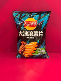 Thumbnail for Exotic Potato Chips: Sizzling Squid Flavor - | Sugar Bear Candy